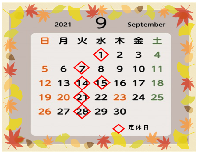９月カレンダー